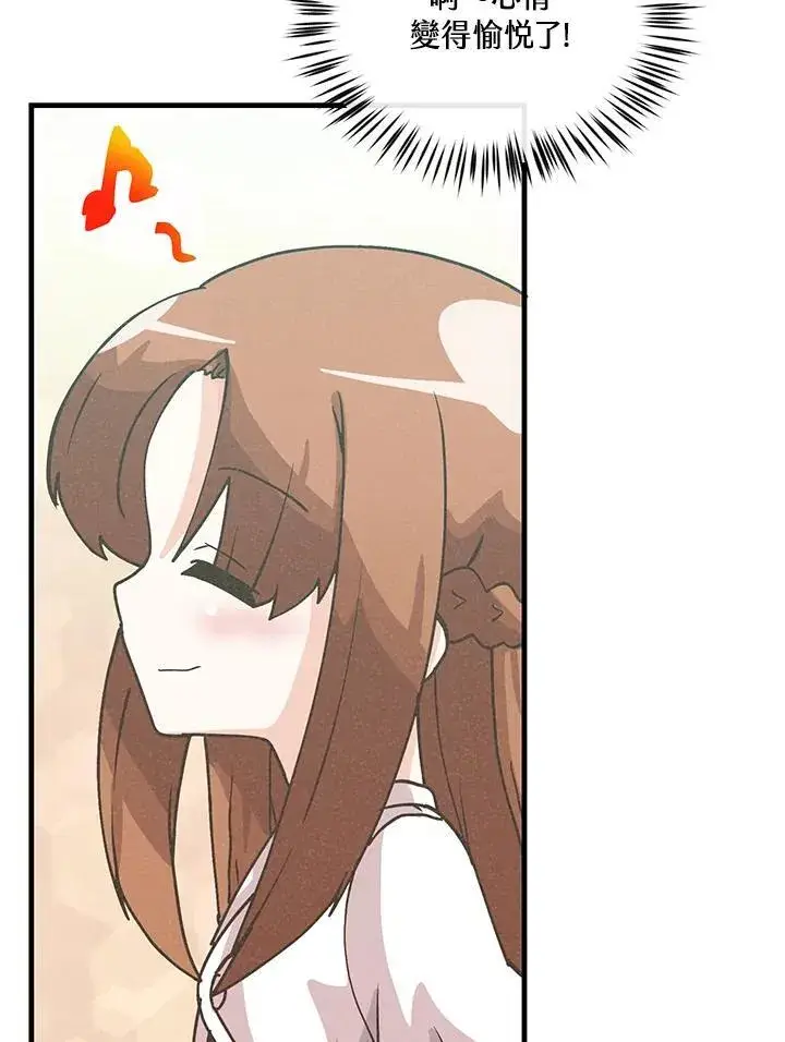 漫画《精灵农夫》第119话第64张图