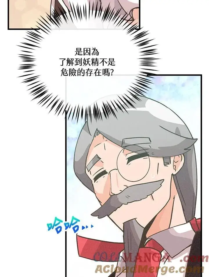 漫画《精灵农夫》第119话第65张图