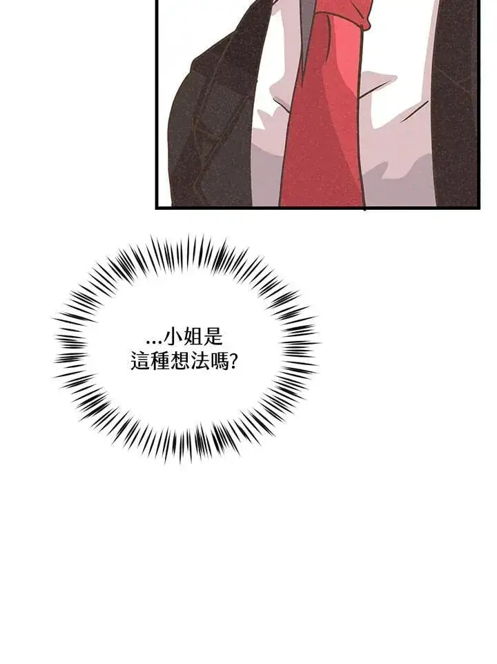 漫画《精灵农夫》第119话第66张图