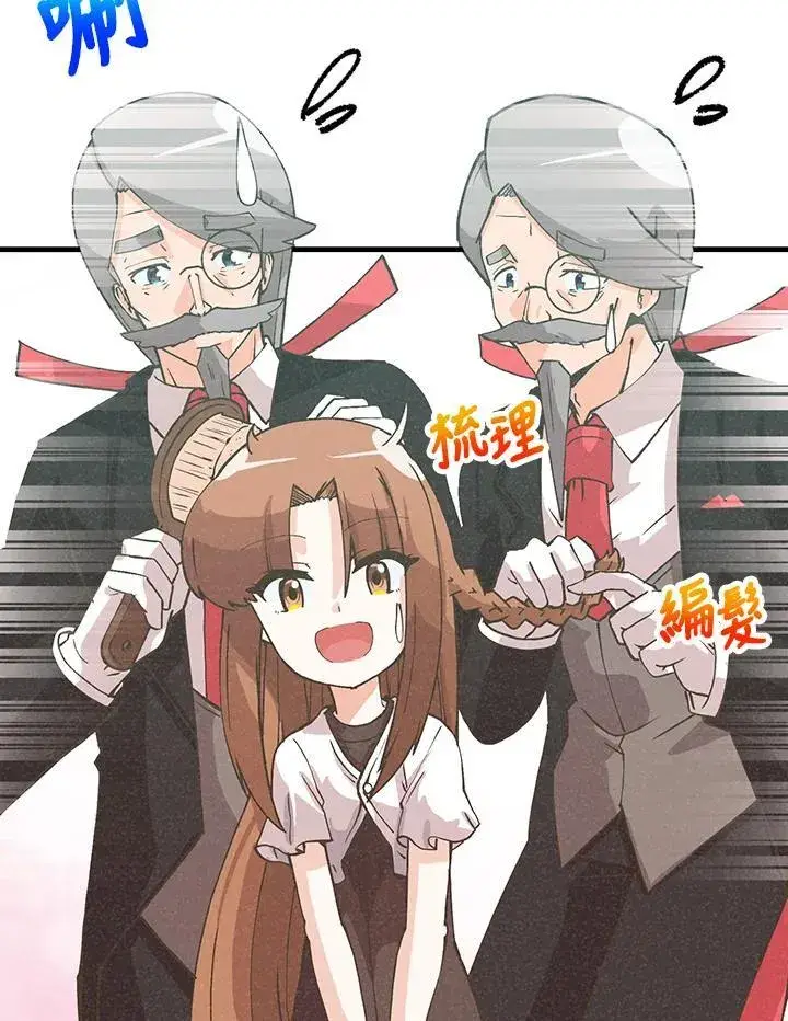 漫画《精灵农夫》第119话第7张图
