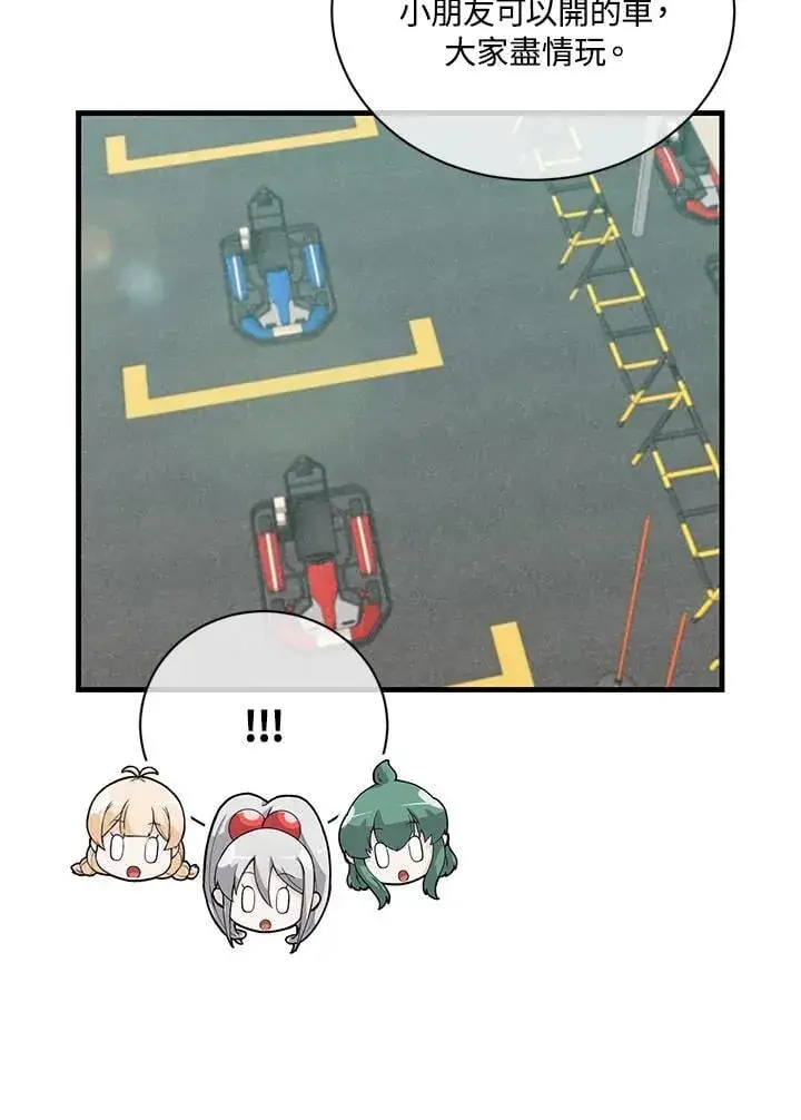 漫画《精灵农夫》第119话第71张图