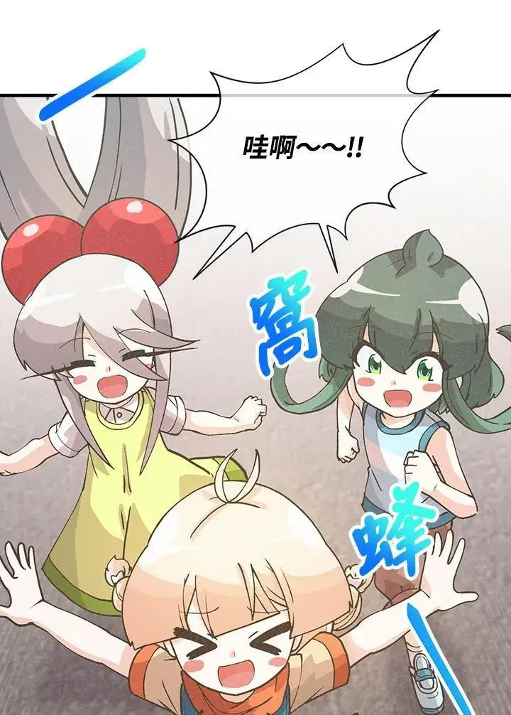 漫画《精灵农夫》第119话第72张图