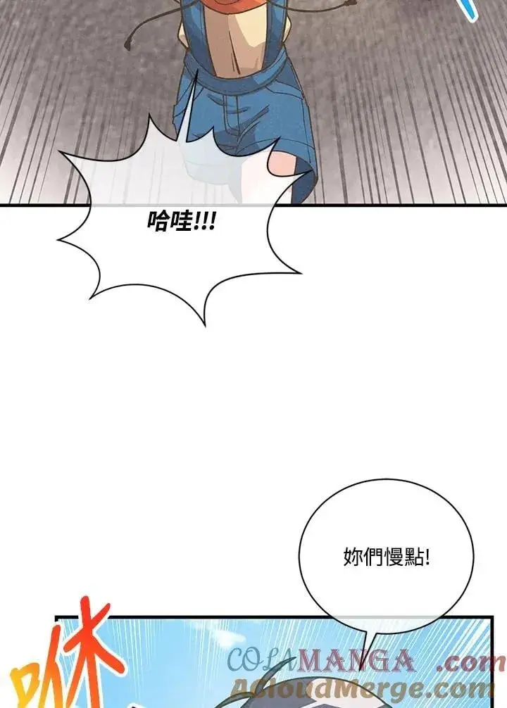 漫画《精灵农夫》第119话第73张图