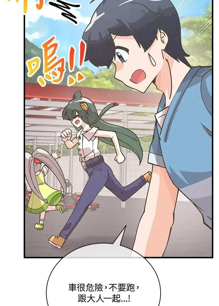 漫画《精灵农夫》第119话第74张图