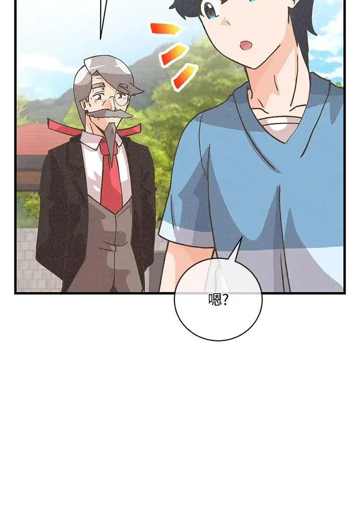 漫画《精灵农夫》第119话第76张图