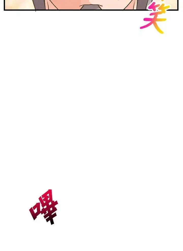漫画《精灵农夫》第119话第78张图