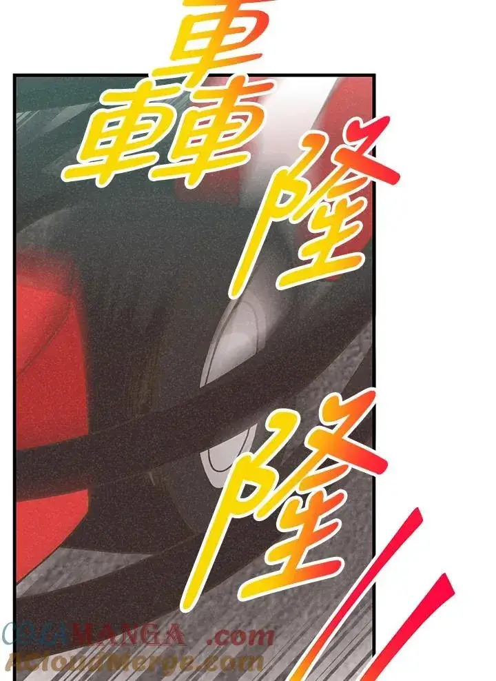 漫画《精灵农夫》第119话第81张图
