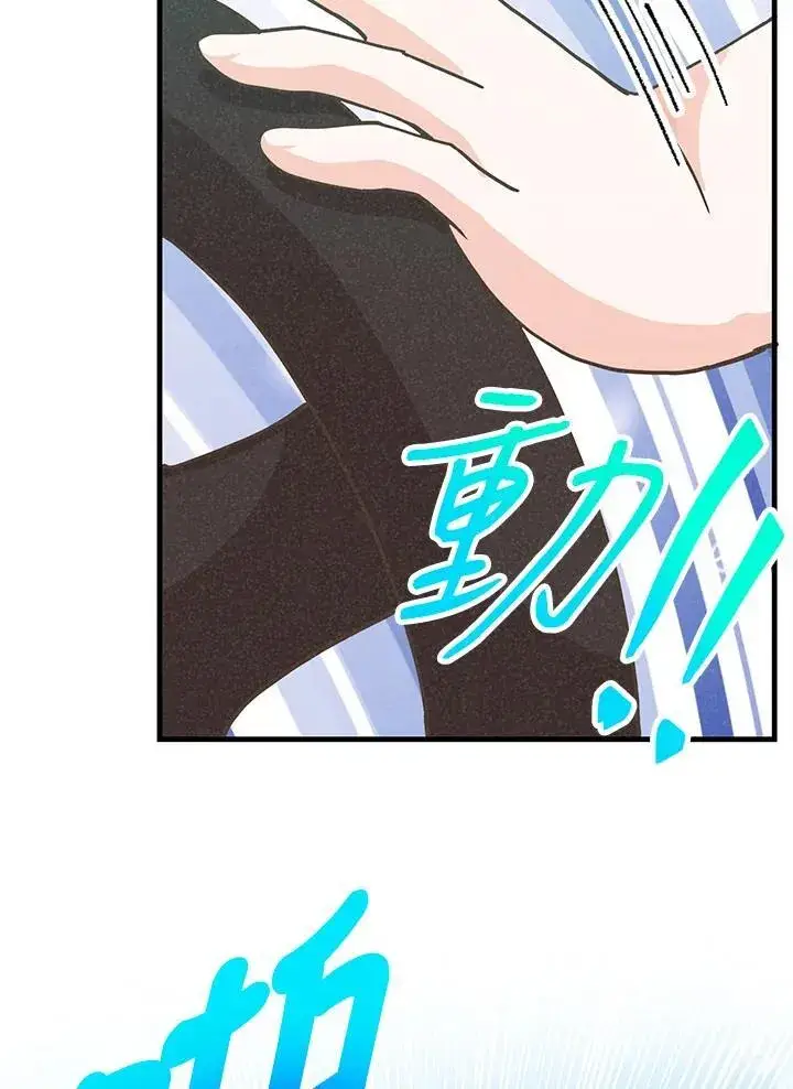 漫画《精灵农夫》第119话第83张图