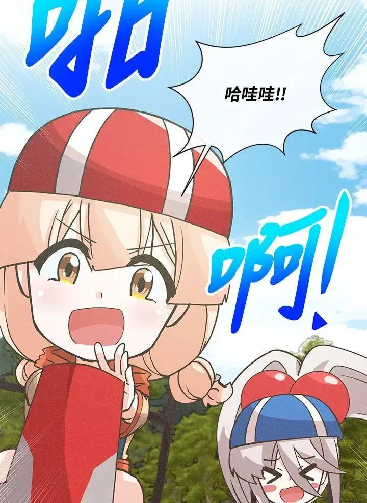漫画《精灵农夫》第119话第84张图
