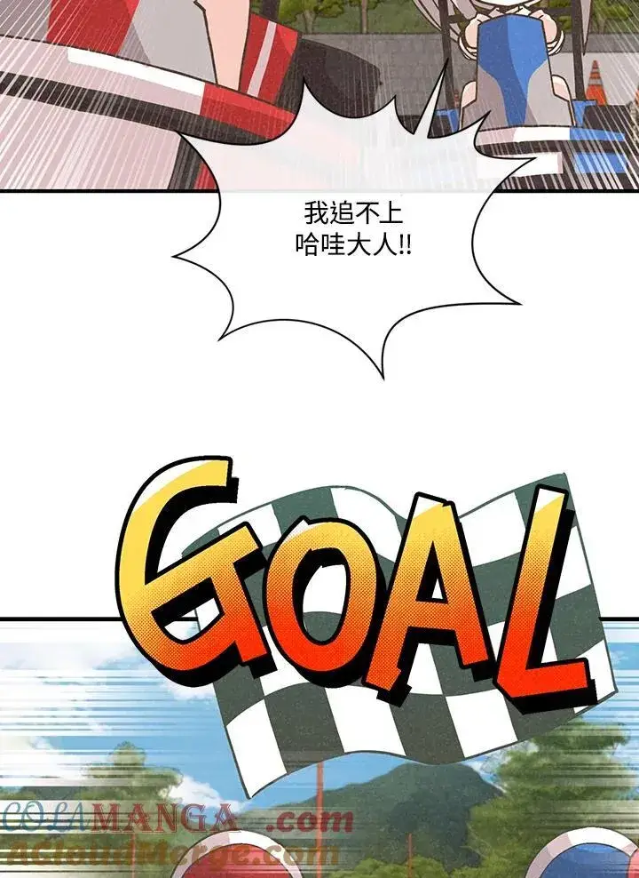 漫画《精灵农夫》第119话第85张图