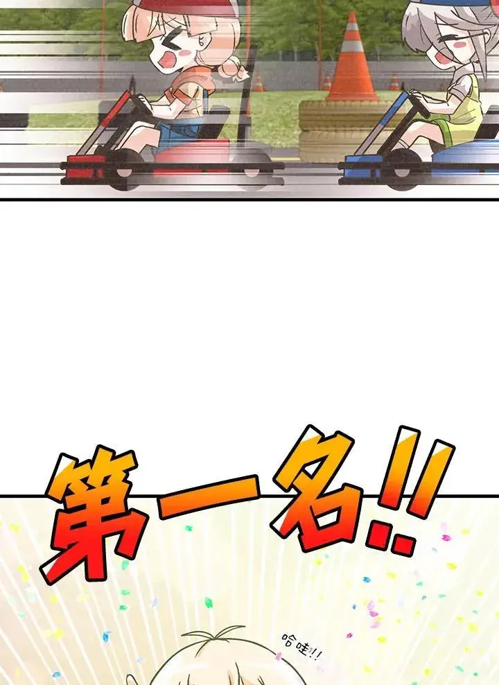 漫画《精灵农夫》第119话第86张图