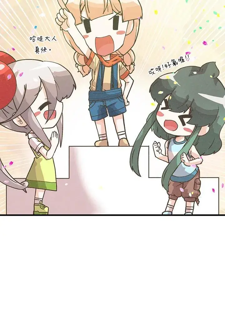 漫画《精灵农夫》第119话第87张图