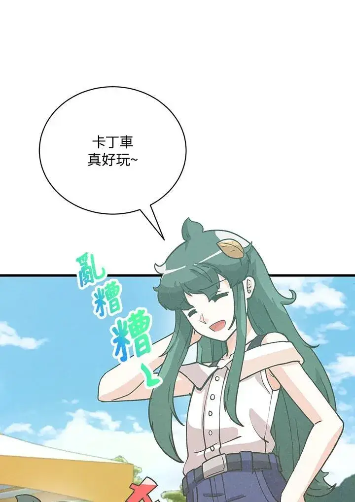 漫画《精灵农夫》第119话第88张图