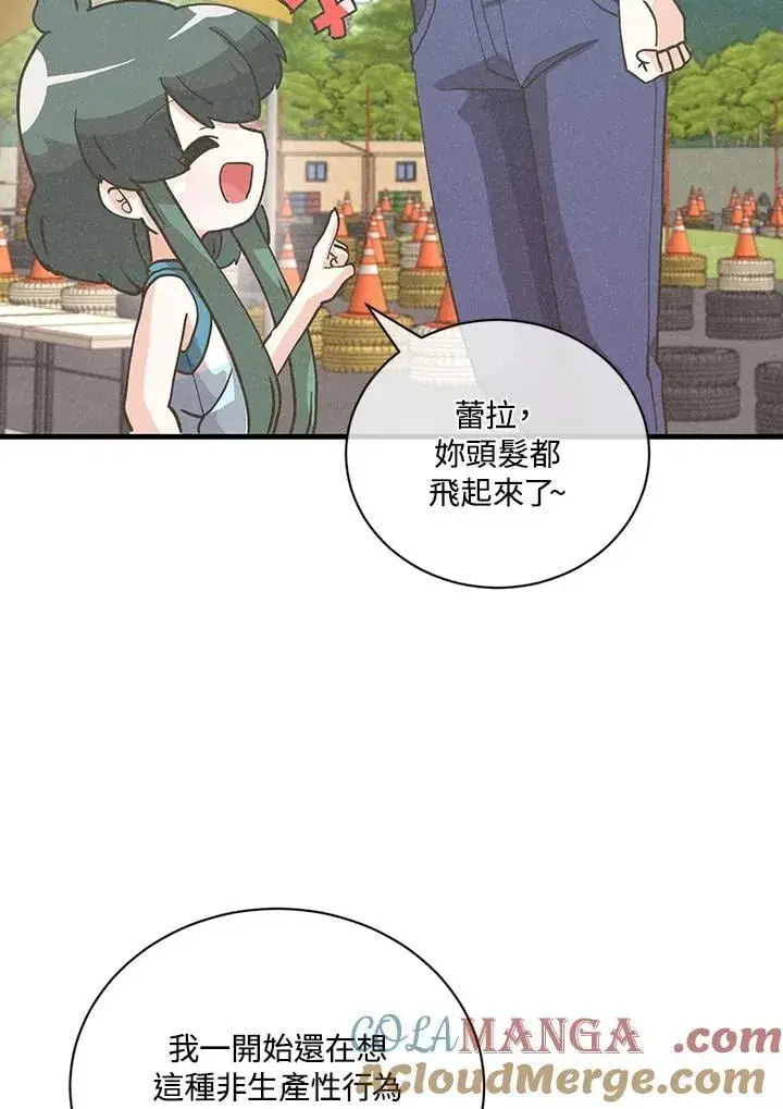 漫画《精灵农夫》第119话第89张图