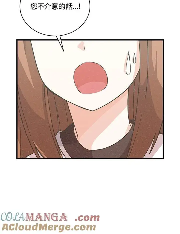 漫画《精灵农夫》第119话第9张图