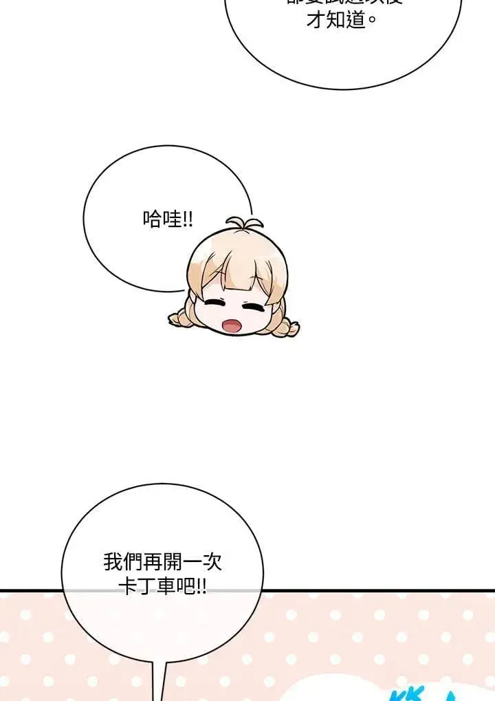 漫画《精灵农夫》第119话第91张图