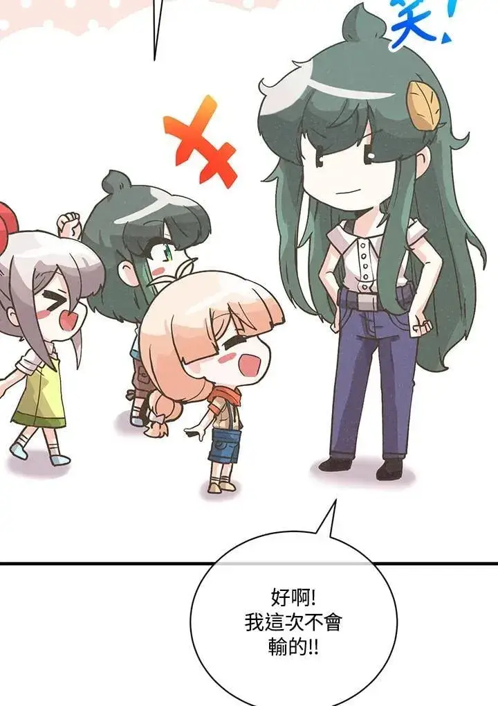 漫画《精灵农夫》第119话第92张图