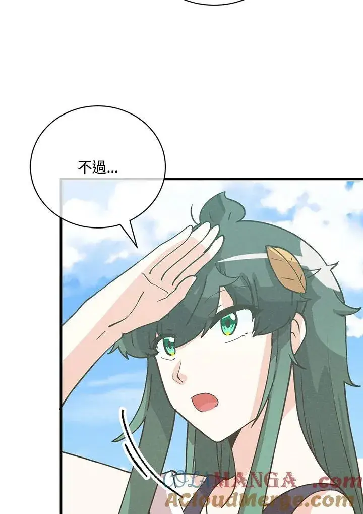漫画《精灵农夫》第119话第93张图