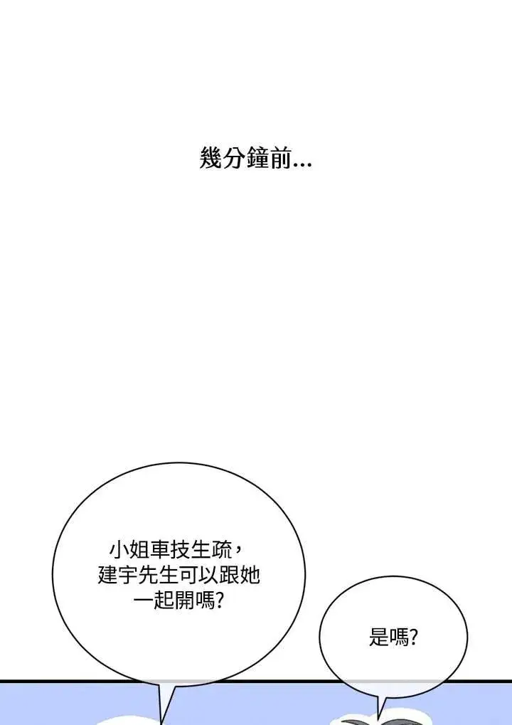 漫画《精灵农夫》第119话第95张图