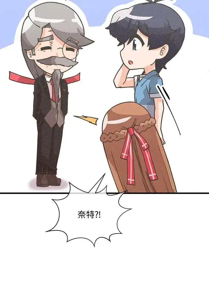漫画《精灵农夫》第119话第96张图