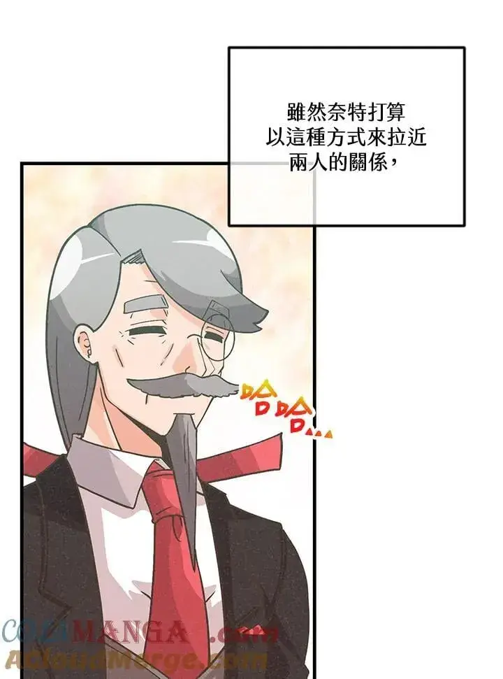 漫画《精灵农夫》第119话第97张图