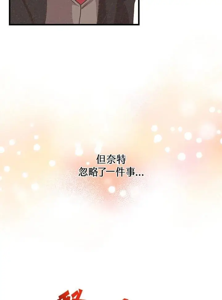漫画《精灵农夫》第119话第98张图