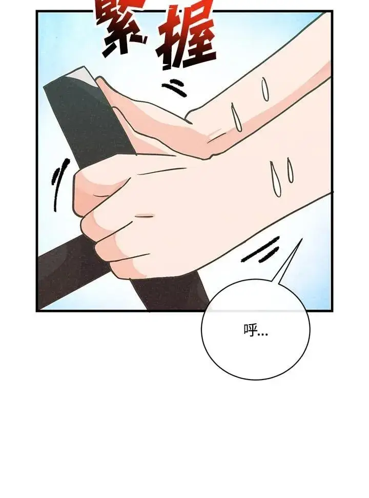 漫画《精灵农夫》第119话第99张图