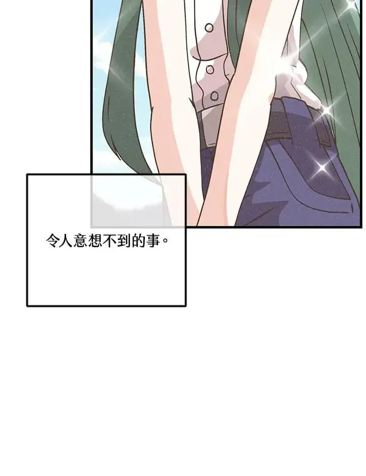 漫画《精灵农夫》第120话第100张图