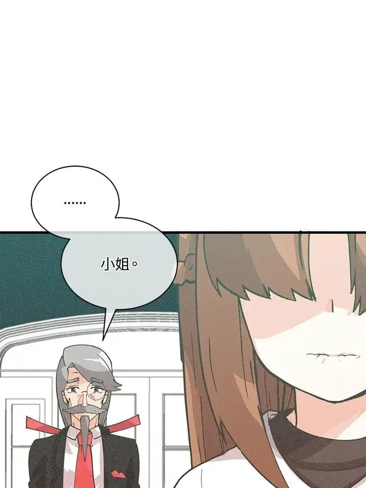 漫画《精灵农夫》第120话第12张图