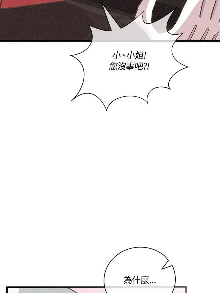 漫画《精灵农夫》第120话第15张图