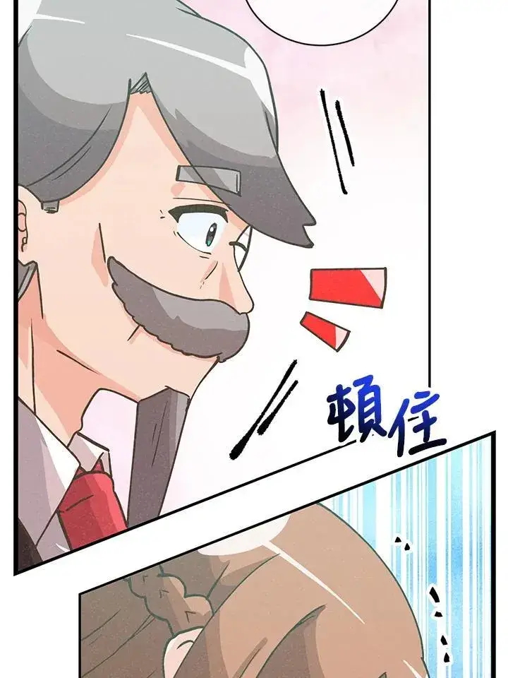 漫画《精灵农夫》第120话第16张图