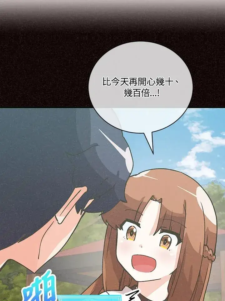 漫画《精灵农夫》第120话第18张图