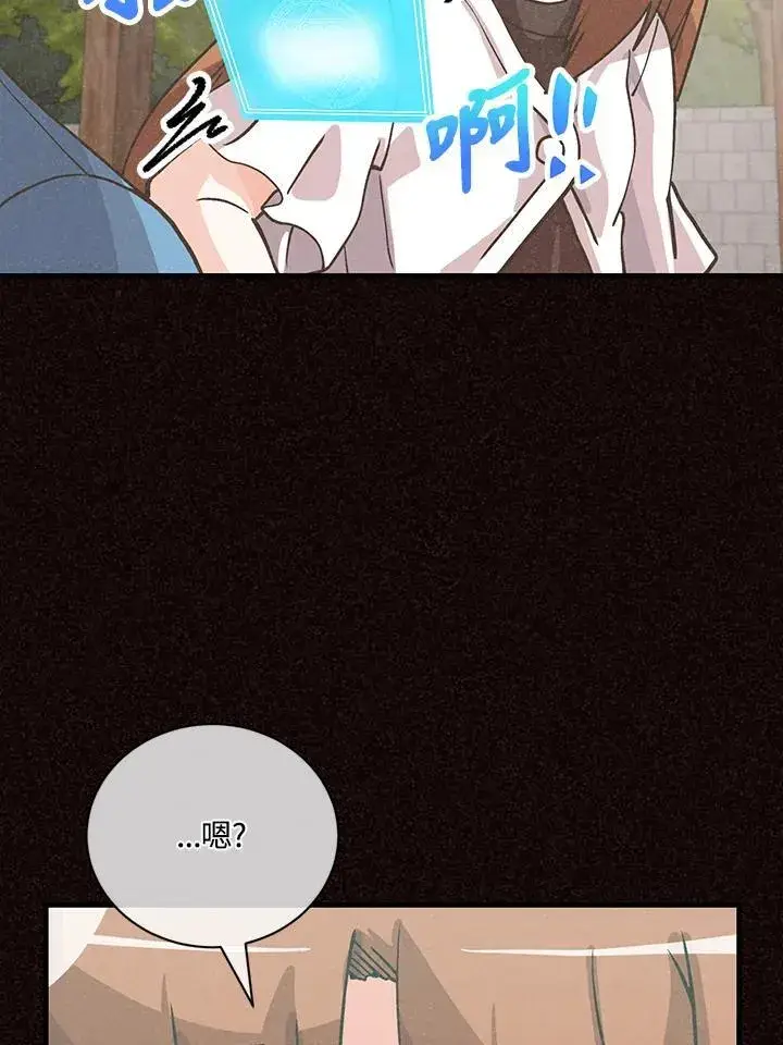 漫画《精灵农夫》第120话第19张图