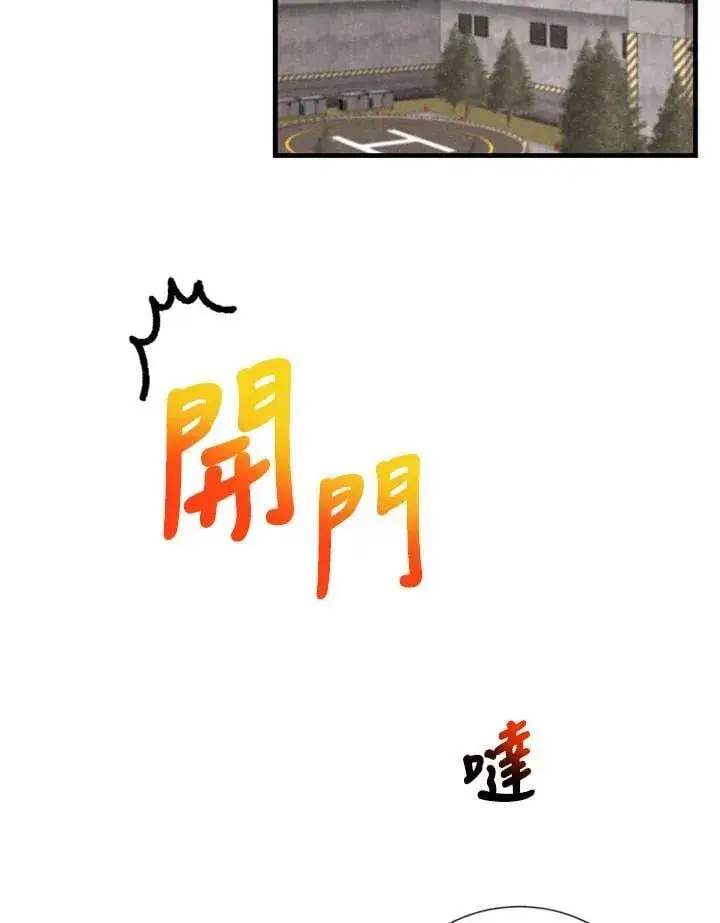 漫画《精灵农夫》第120话第2张图