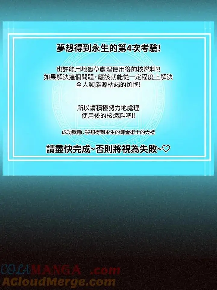 漫画《精灵农夫》第120话第21张图