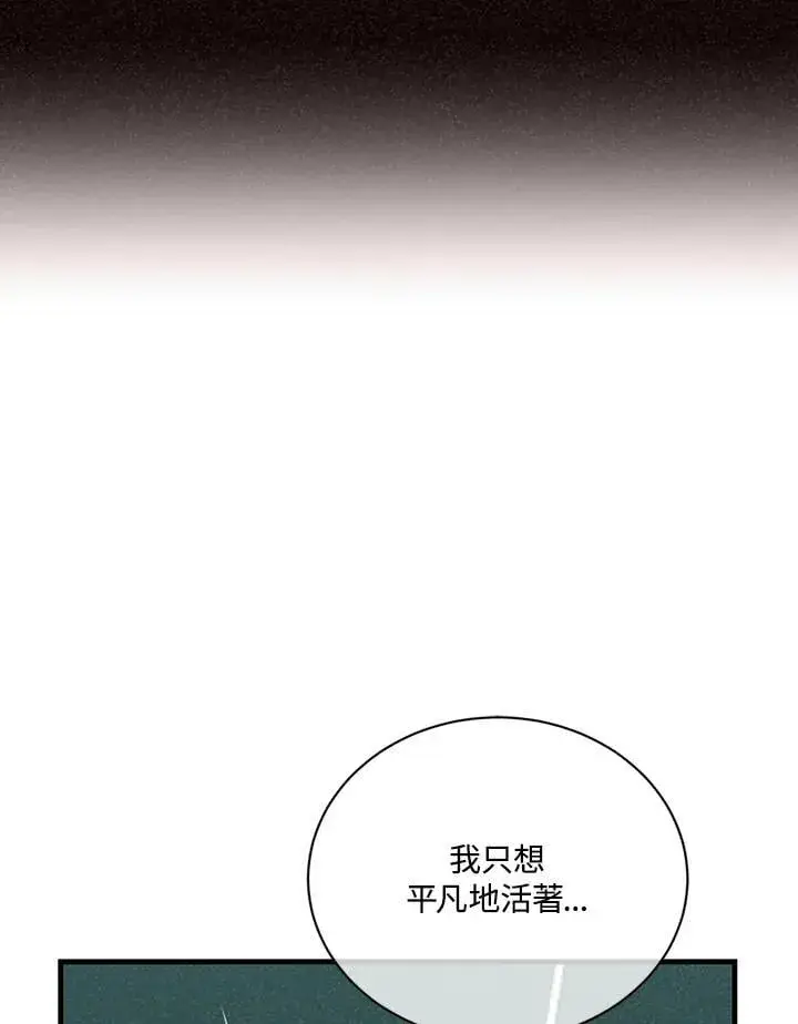 漫画《精灵农夫》第120话第22张图