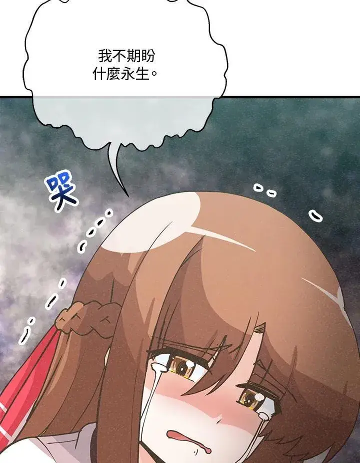 漫画《精灵农夫》第120话第26张图