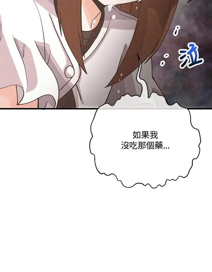 漫画《精灵农夫》第120话第27张图