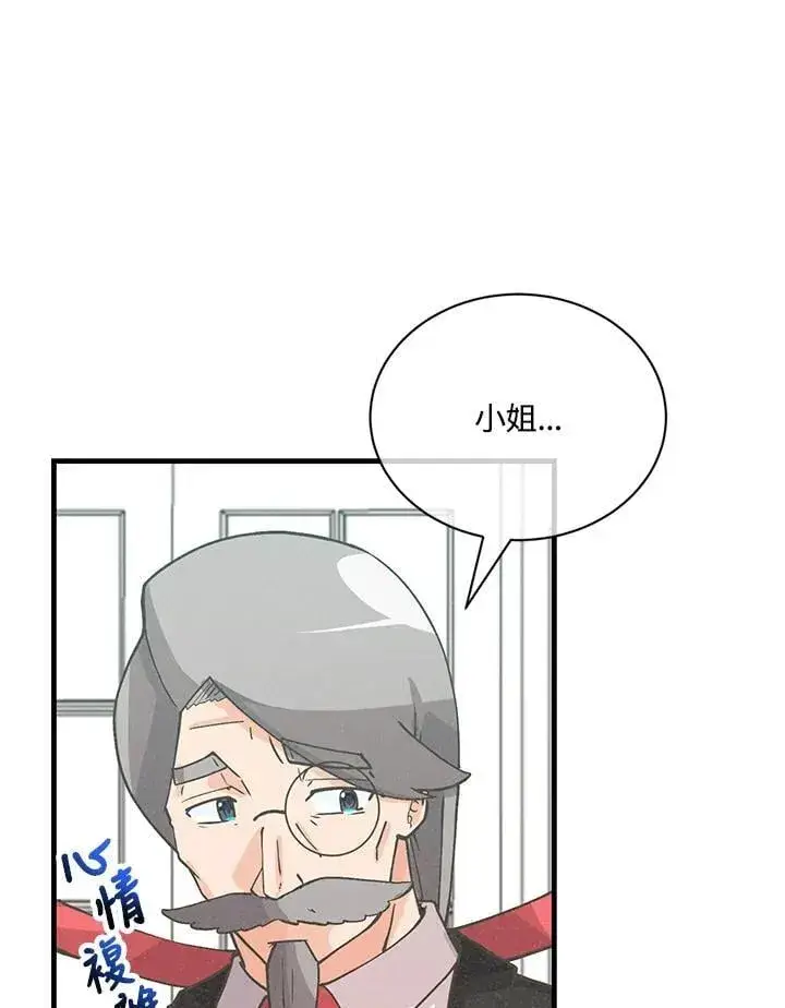 漫画《精灵农夫》第120话第28张图