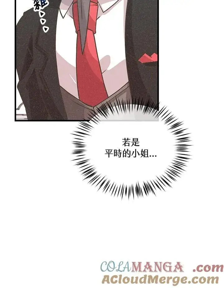 漫画《精灵农夫》第120话第29张图