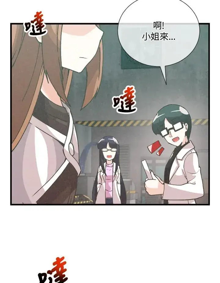 漫画《精灵农夫》第120话第3张图