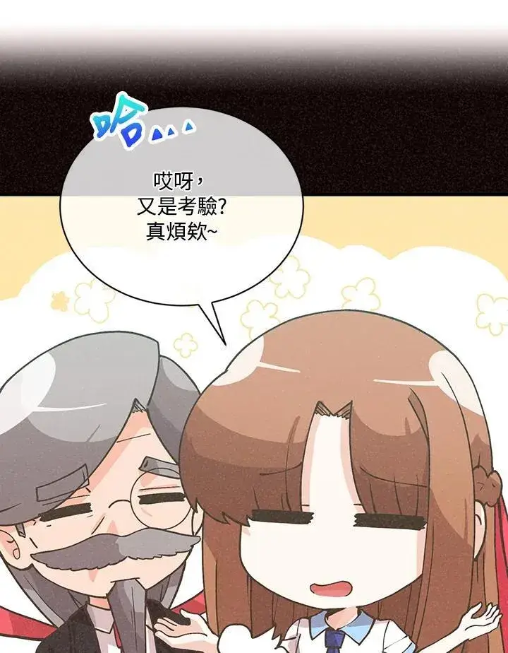 漫画《精灵农夫》第120话第30张图