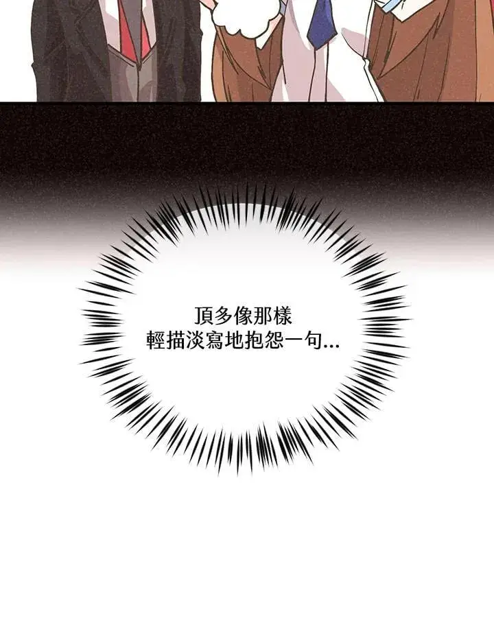 漫画《精灵农夫》第120话第31张图