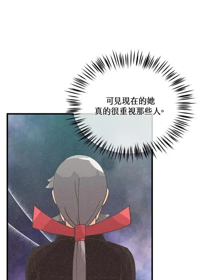漫画《精灵农夫》第120话第32张图