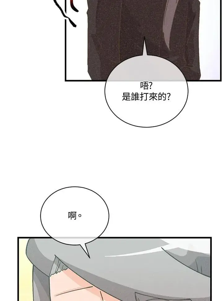 漫画《精灵农夫》第120话第34张图