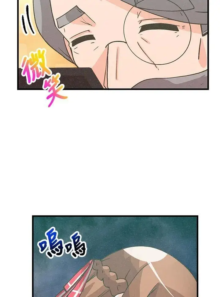 漫画《精灵农夫》第120话第35张图