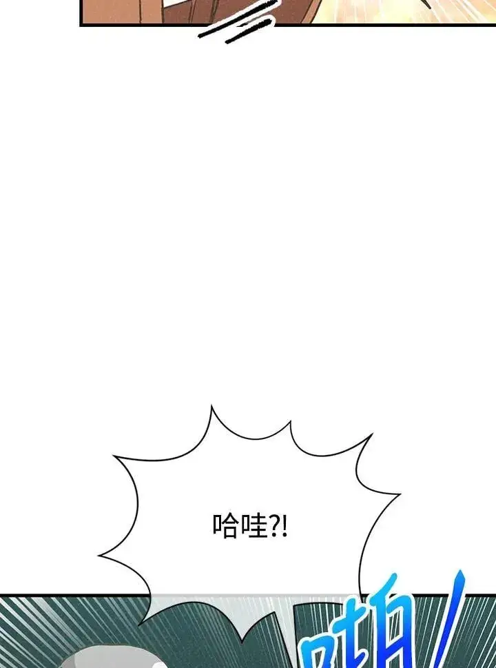 漫画《精灵农夫》第120话第38张图