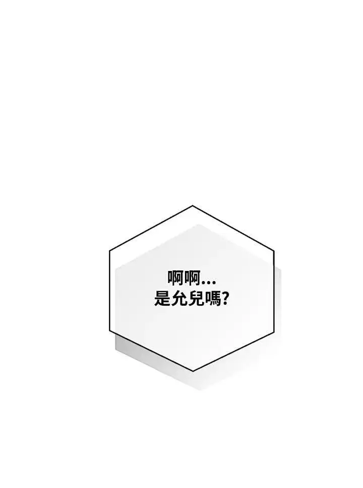 漫画《精灵农夫》第120话第40张图