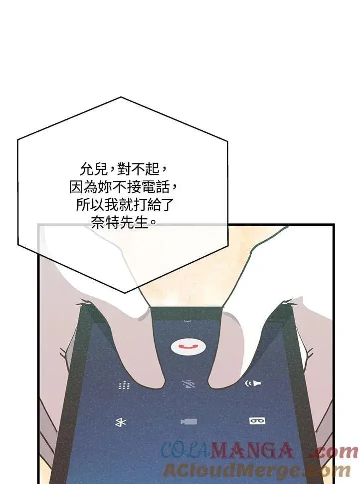 漫画《精灵农夫》第120话第41张图