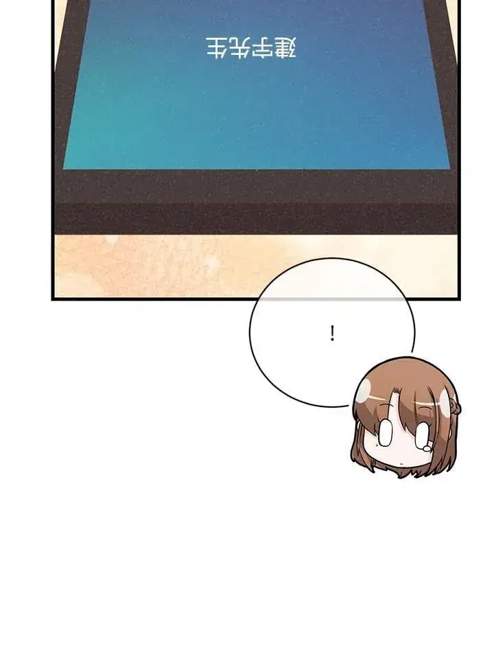 漫画《精灵农夫》第120话第42张图